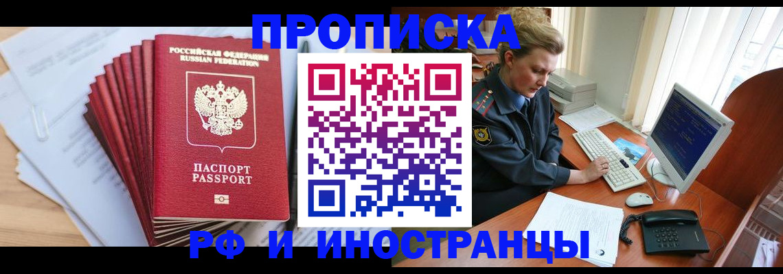 найти адрес прописки в Пролетарске