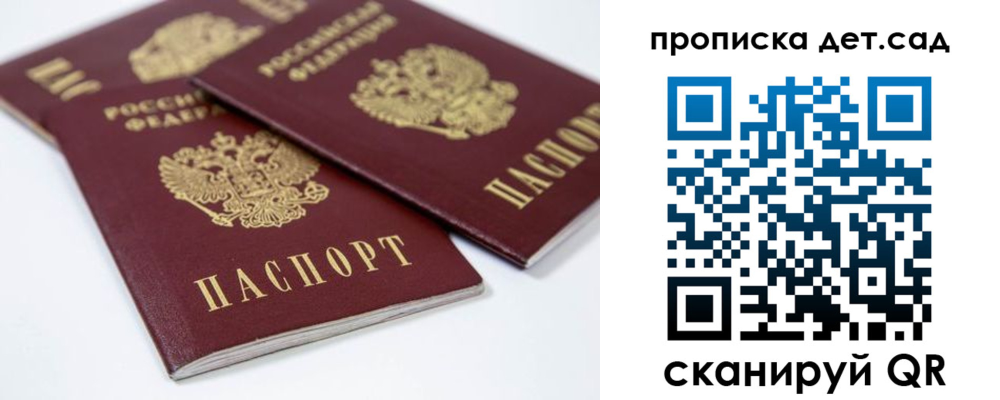 временная регистрация надежно в Пролетарске