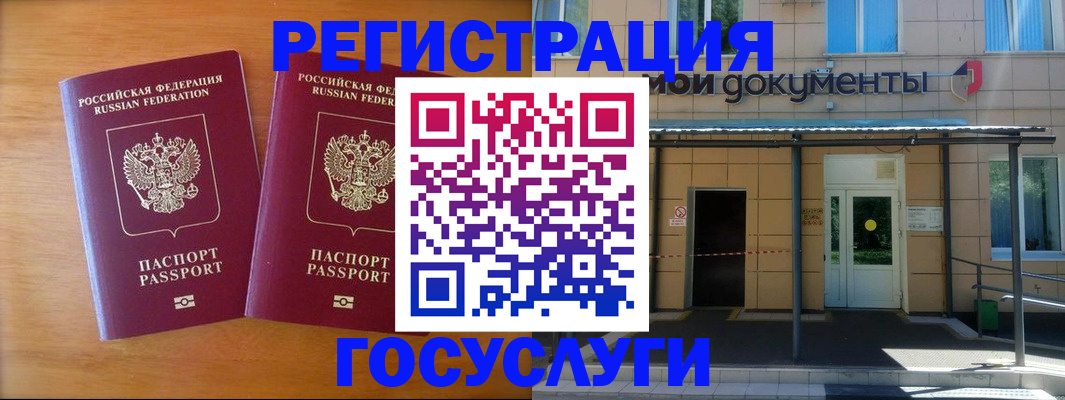 временная регистрация в Пролетарске