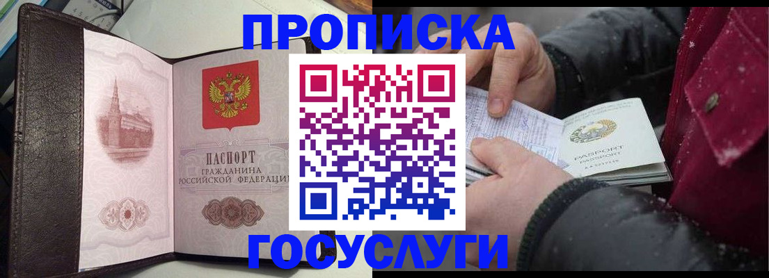 миграционный учет в Пролетарске