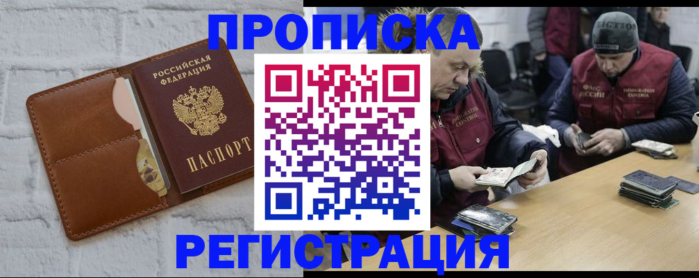 временная регистрация для школы в Пролетарске