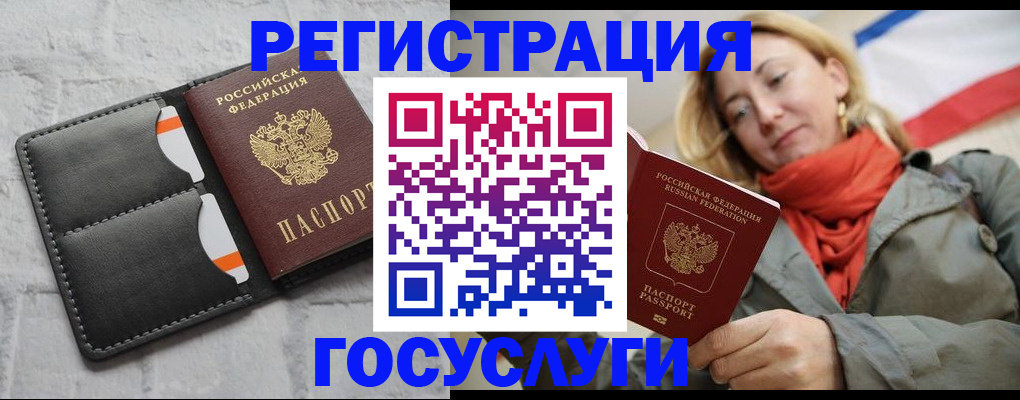 временная регистрация для школы в Пролетарске