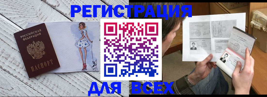 временная регистрация гарантия в Пролетарске