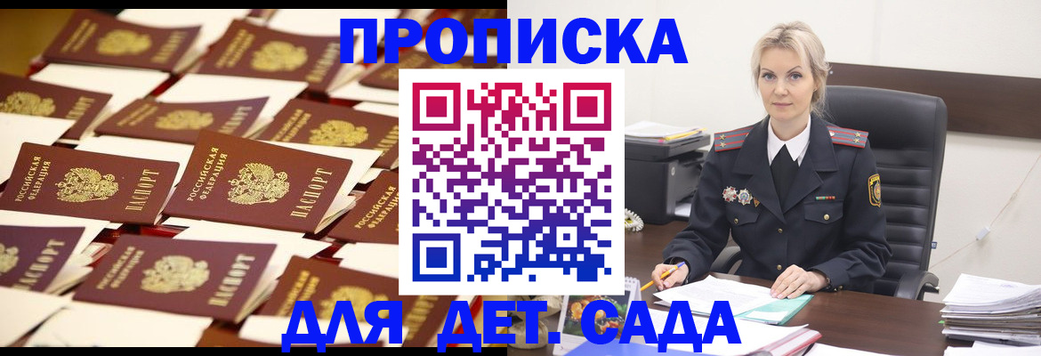 пропишу в квартире в Пролетарске