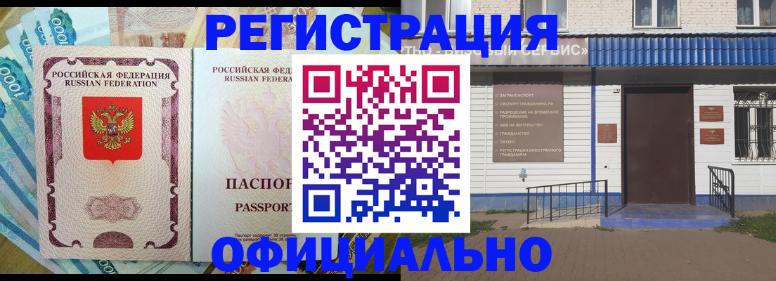 временная регистрация гарантия в Пролетарске