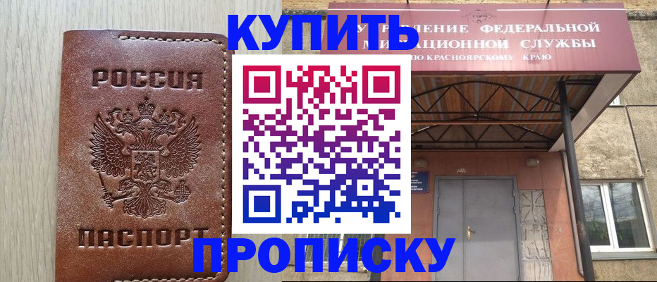 прописка регистрация в Пролетарске